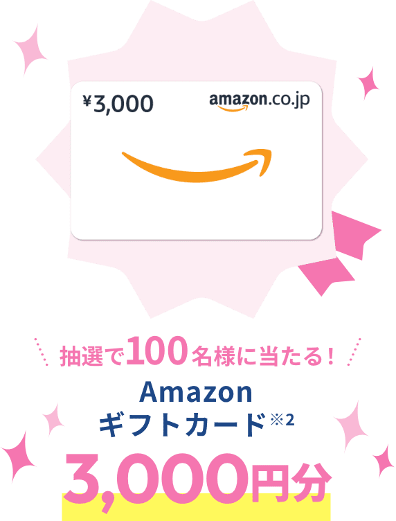 Amazonギフトカード 3,000円分 ※2