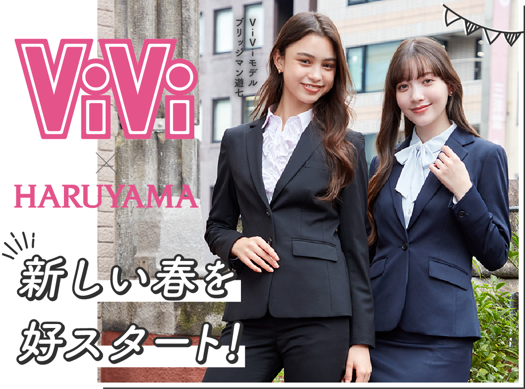 ViVi×HARUYAMA