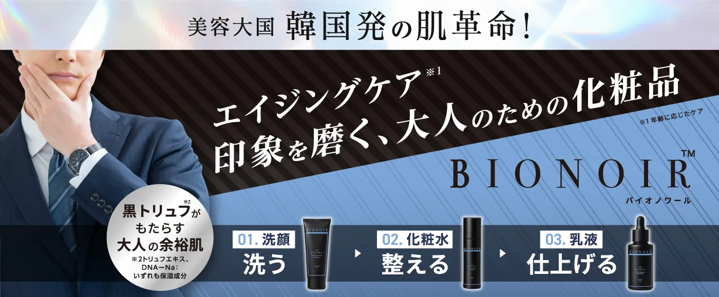 化粧品