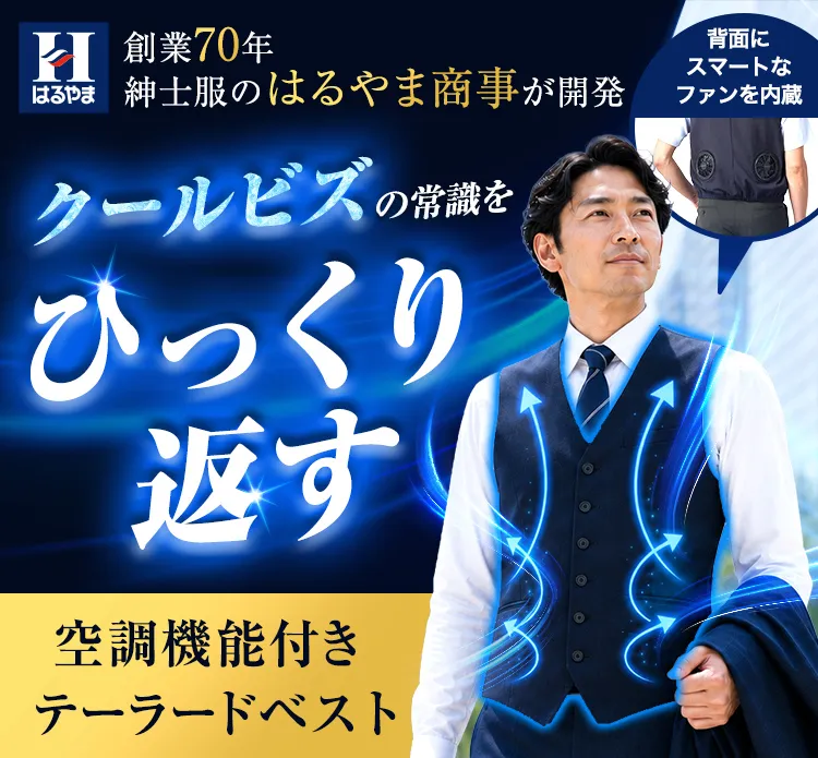 ジレファンベスト