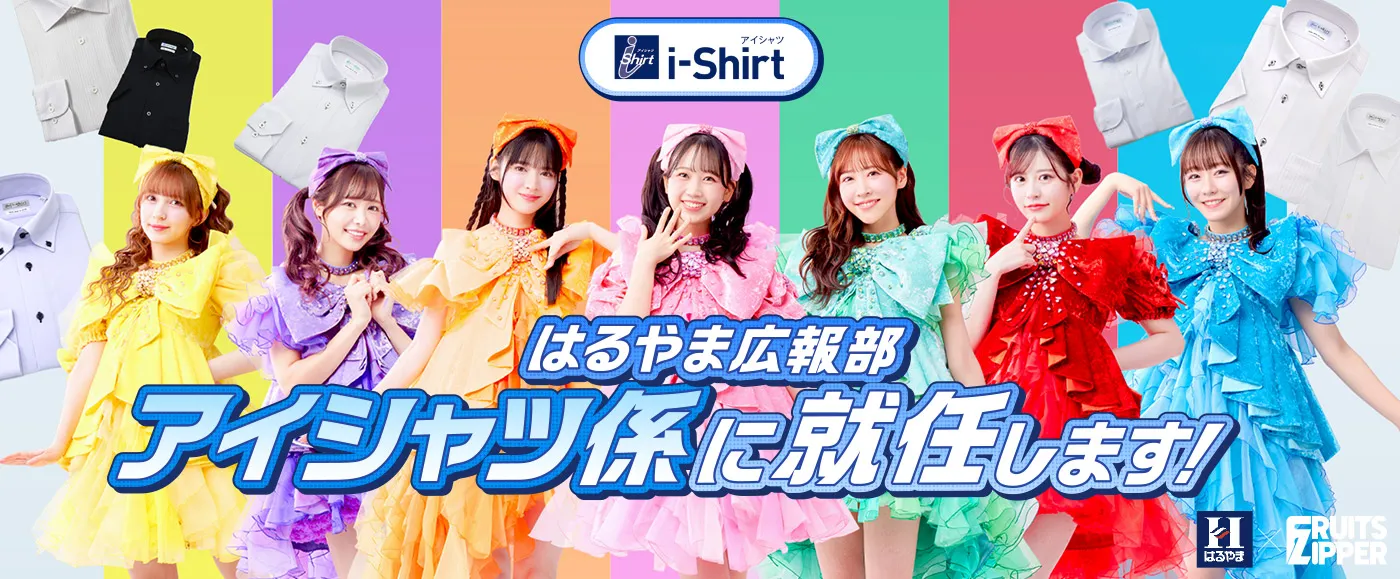 フルーツジッパー
