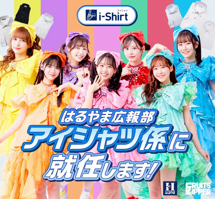 フルーツジッパー