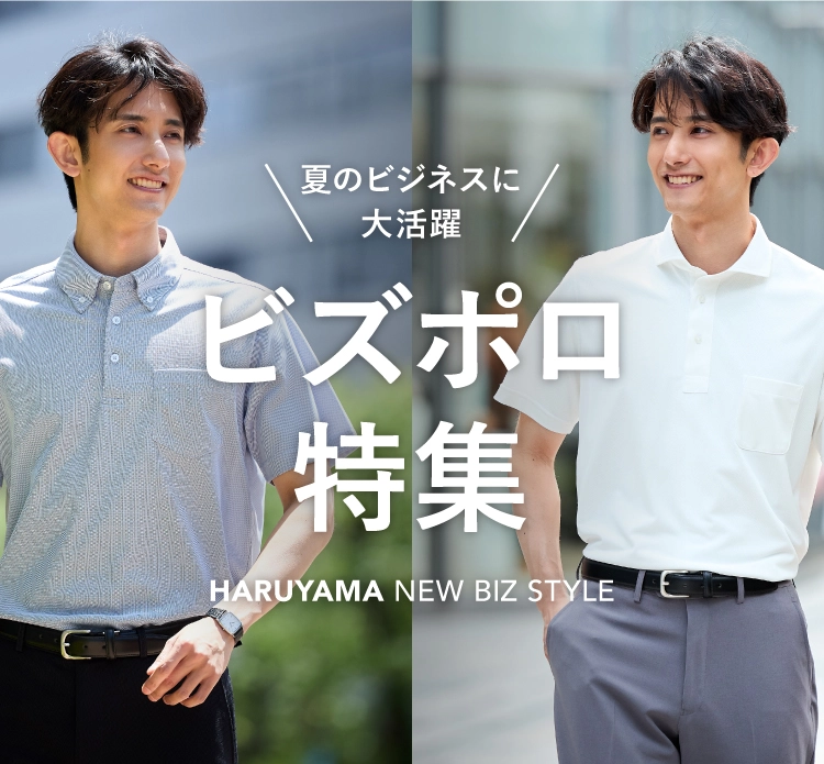 ビズポロ&ビズT(新)