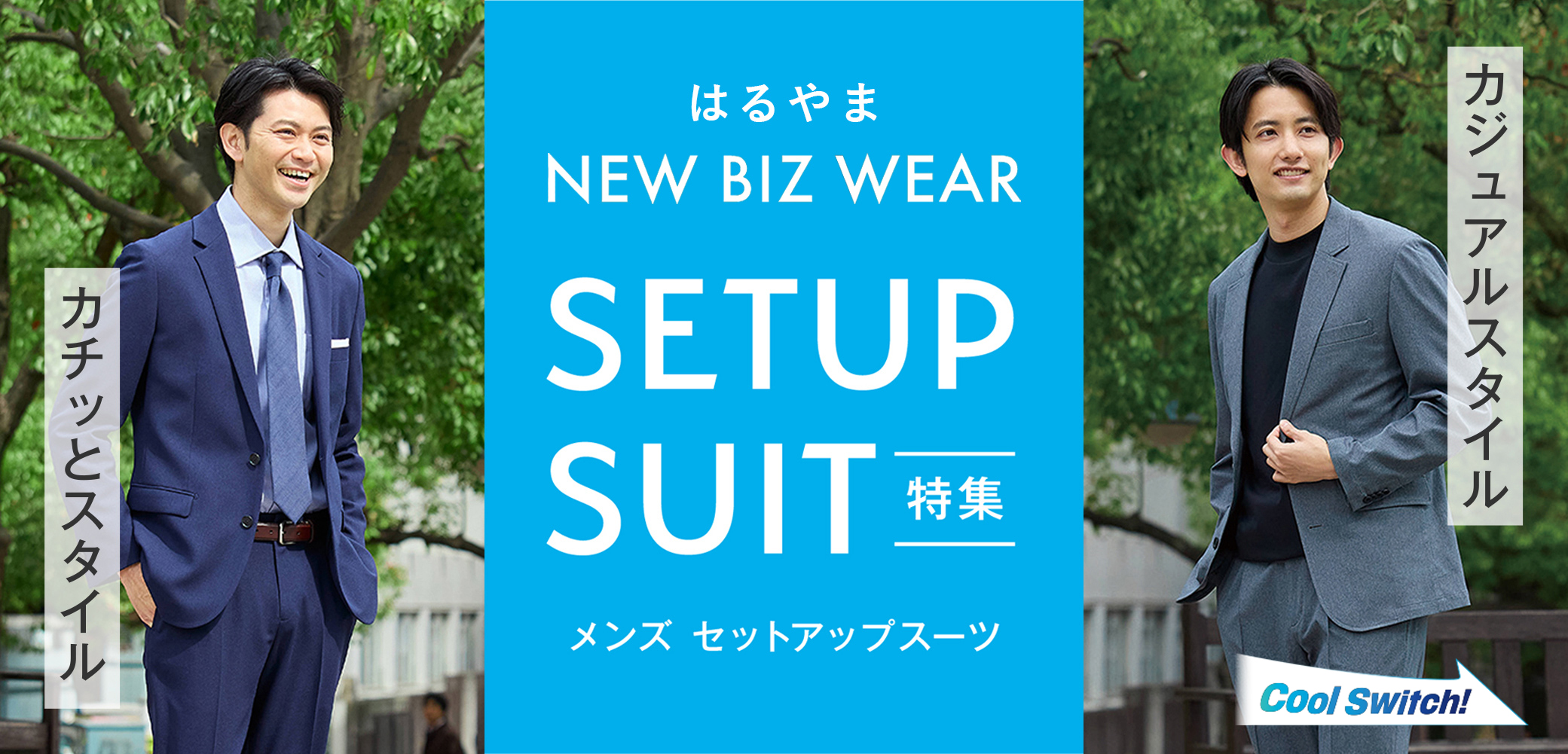 NEW BIZ WEAR - セットアップツーツ
