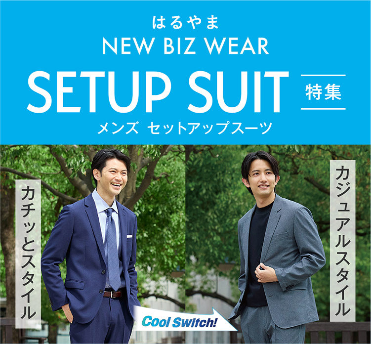 NEW BIZ WEAR - セットアップツーツ