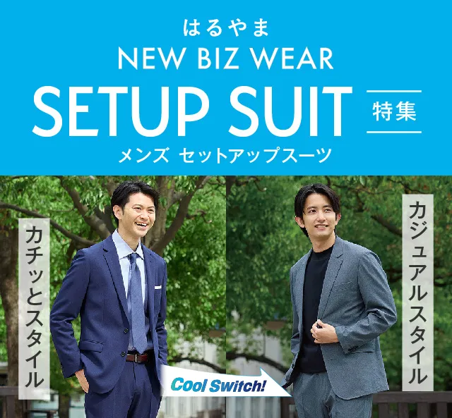 楽ラクBIZ STYLE - セットアップツーツ
