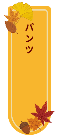 ビジネスカジュアル