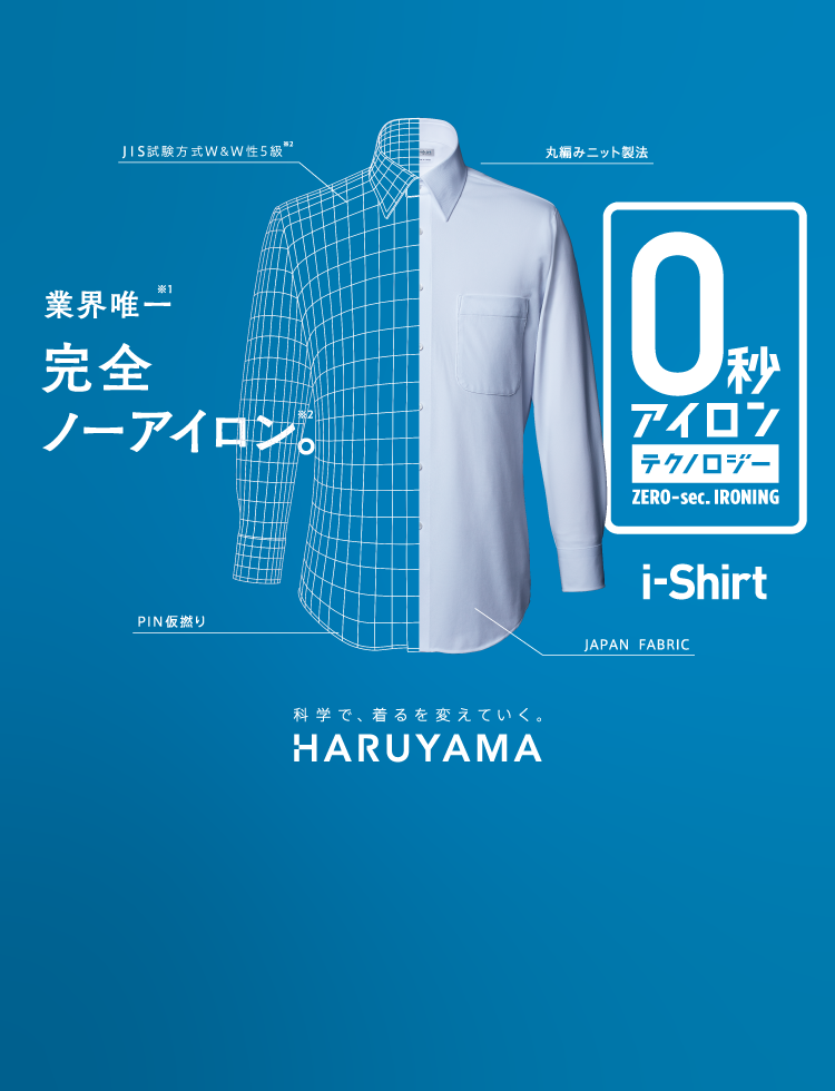 業界唯一 形態安定性5級 完全ノーアイロン レディースブラウスも好評発売中 i-Shirt アイシャツ
