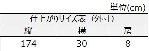 サイズチャート