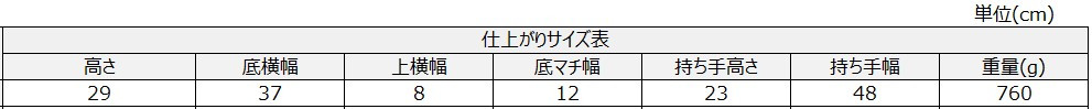 サイズチャート