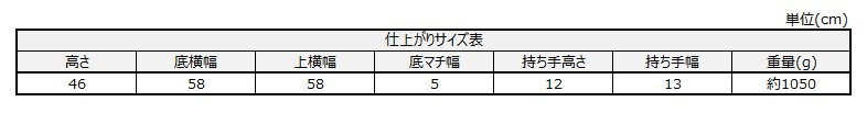 サイズチャート