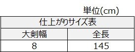 サイズチャート