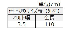 サイズチャート