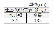 サイズチャート
