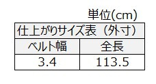 サイズチャート