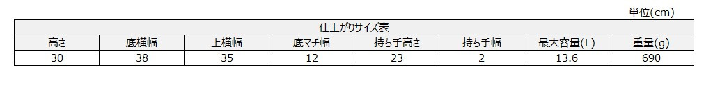 サイズチャート