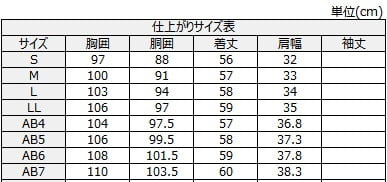 サイズチャート