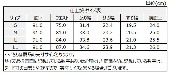 サイズチャート