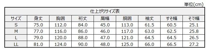 サイズチャート