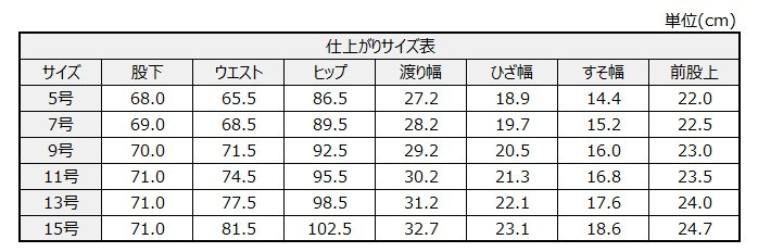 サイズチャート