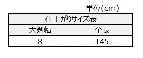 サイズチャート