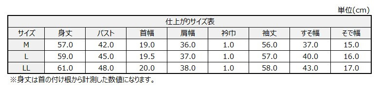 サイズチャート