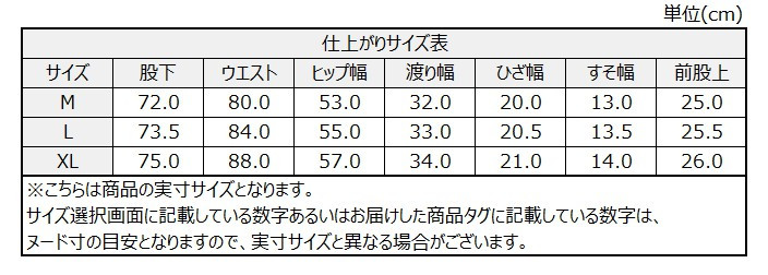 サイズチャート