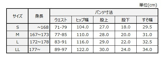 サイズチャート