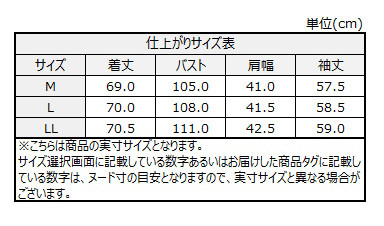 サイズチャート
