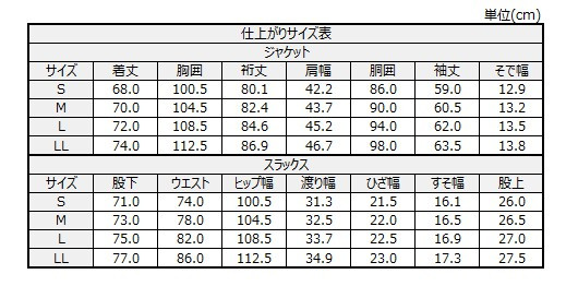 サイズチャート
