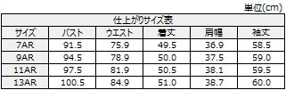 サイズチャート