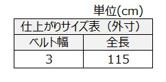 サイズチャート