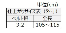 サイズチャート