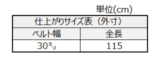 サイズチャート