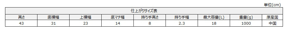 サイズチャート
