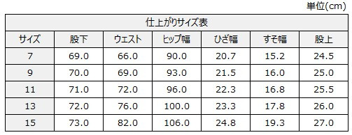 サイズチャート