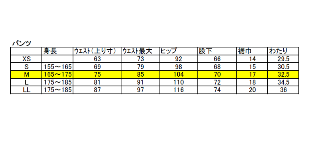 サイズチャート
