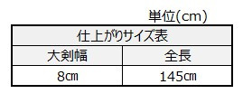 サイズチャート