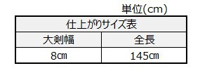 サイズチャート