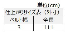 サイズチャート