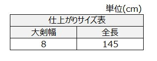 サイズチャート