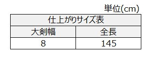 サイズチャート