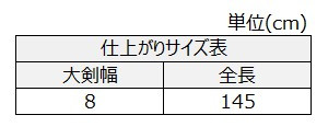 サイズチャート