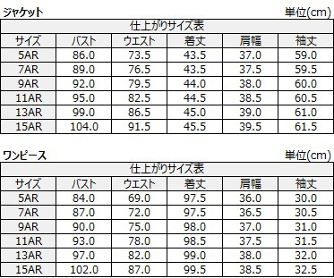 サイズチャート