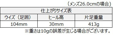 サイズチャート