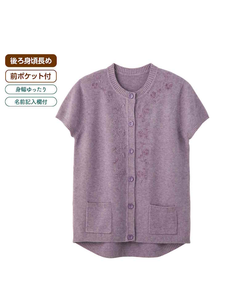 ピンク系 【前開き】【あったか】もちもちニットワンタッチテープ