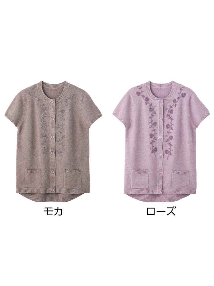 ピンク系 【前開き】【あったか】もちもちニットワンタッチテープ
