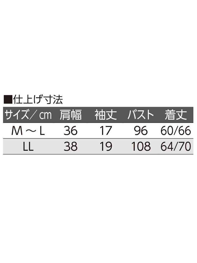 ピンク系 【前開き】【あったか】もちもちニットワンタッチテープ
