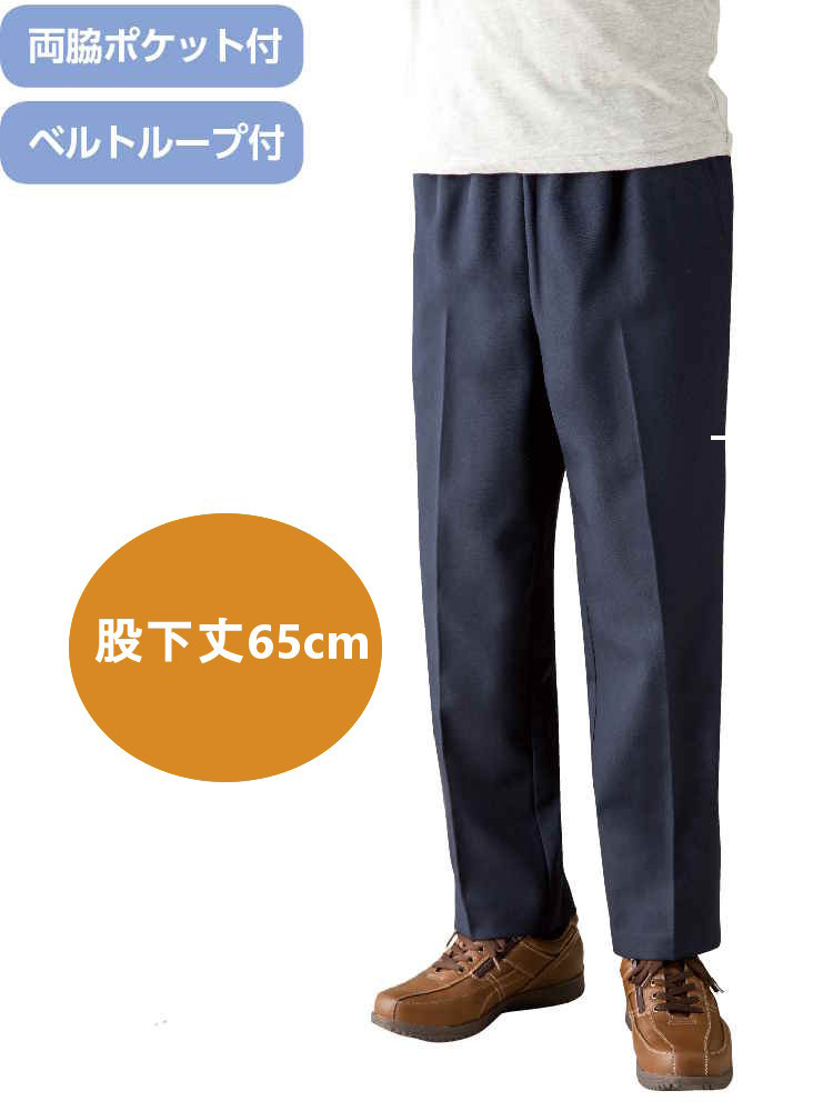 メンズおしりスルッとパンツ股下65ｃｍ／介護ズボン／はきやすい／ウエストゴム／敬老の日／ギフト／プレゼント【CF】