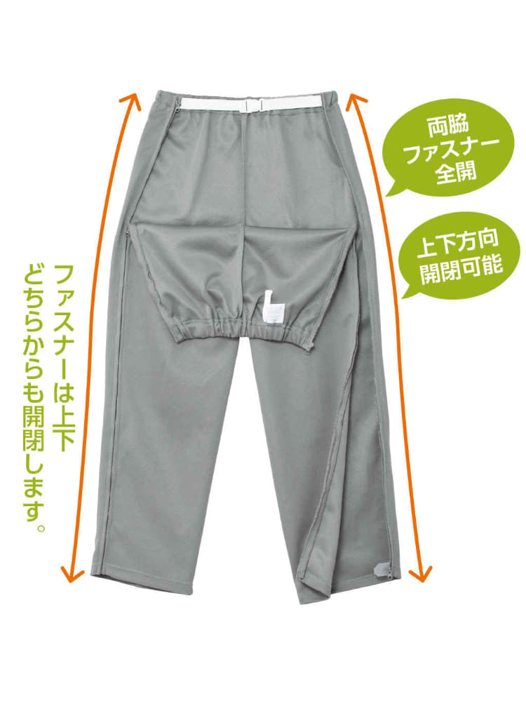レディース脇全開ジャージパンツ／婦人用／レディース／両脇ファスナー／ダブルファスナー／通年／シニア／通院／ゆったり／敬老の日／ギフト／プレゼント【CF】